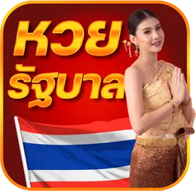 ไทย